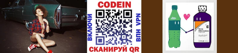 Кодеиновый сироп Lean напиток Lean (лин)  Купить где  Котельники 