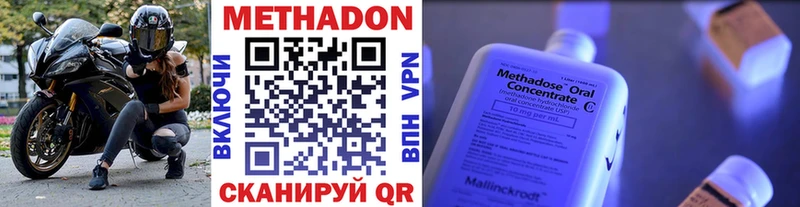 МЕТАДОН мёд Котельники