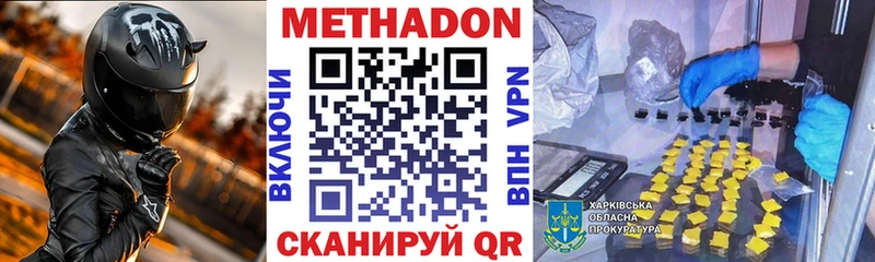 Купить закладки  Котельники  Метадон белоснежный 